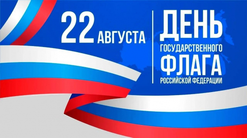 ПОЗДРАВЛЯЕМ С ПРАЗДНИКОМ! ПОЗДРАВЛЯЕМ С ПРАЗДНИКОМ!