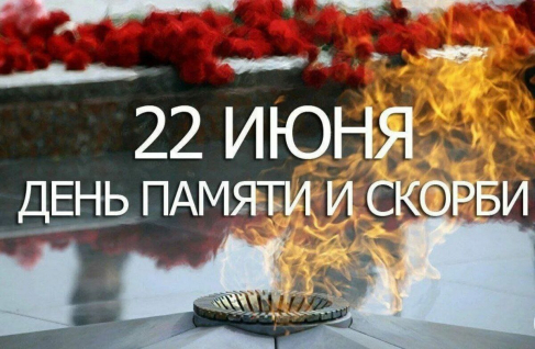 ВЕЧНАЯ ПАМЯТЬ ПАВШИМ! ВЕЧНАЯ СЛАВА ГЕРОЯМ!